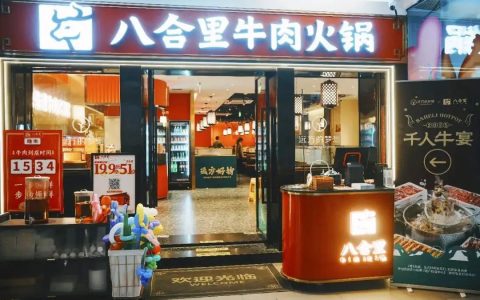 远方好物×八合里火锅千人牛宴圆满举办 打造品质生活新体验