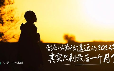 远方好物店主开放日深度解析：私域运营三步走与成功秘诀