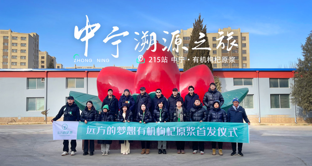 杞乡王老爷子：枸杞深加工传奇人生