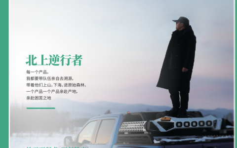 远方月刊创刊号正式发布 见证我们的足迹与使命