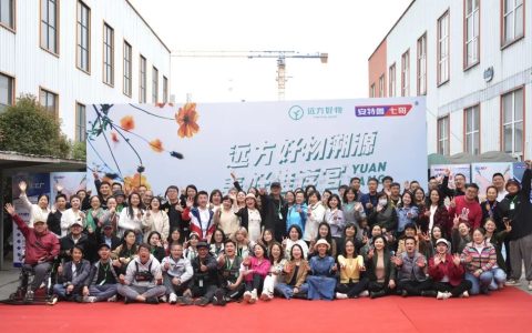 远方好物时代已来：优秀企业家纷纷加入共创未来