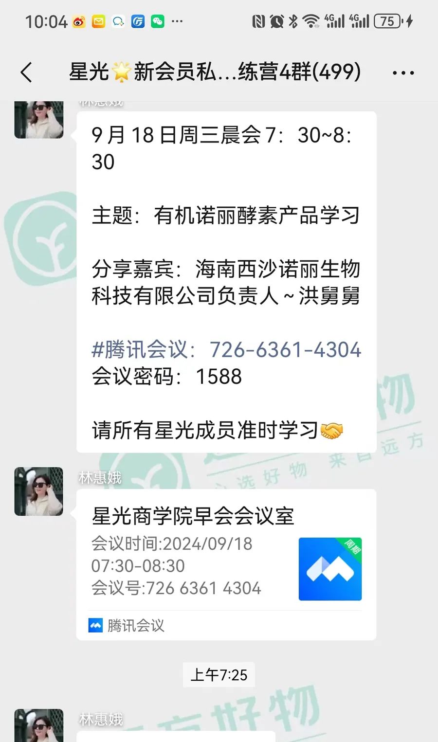 远方好物新会员必看：快速成长秘籍与成功路径
