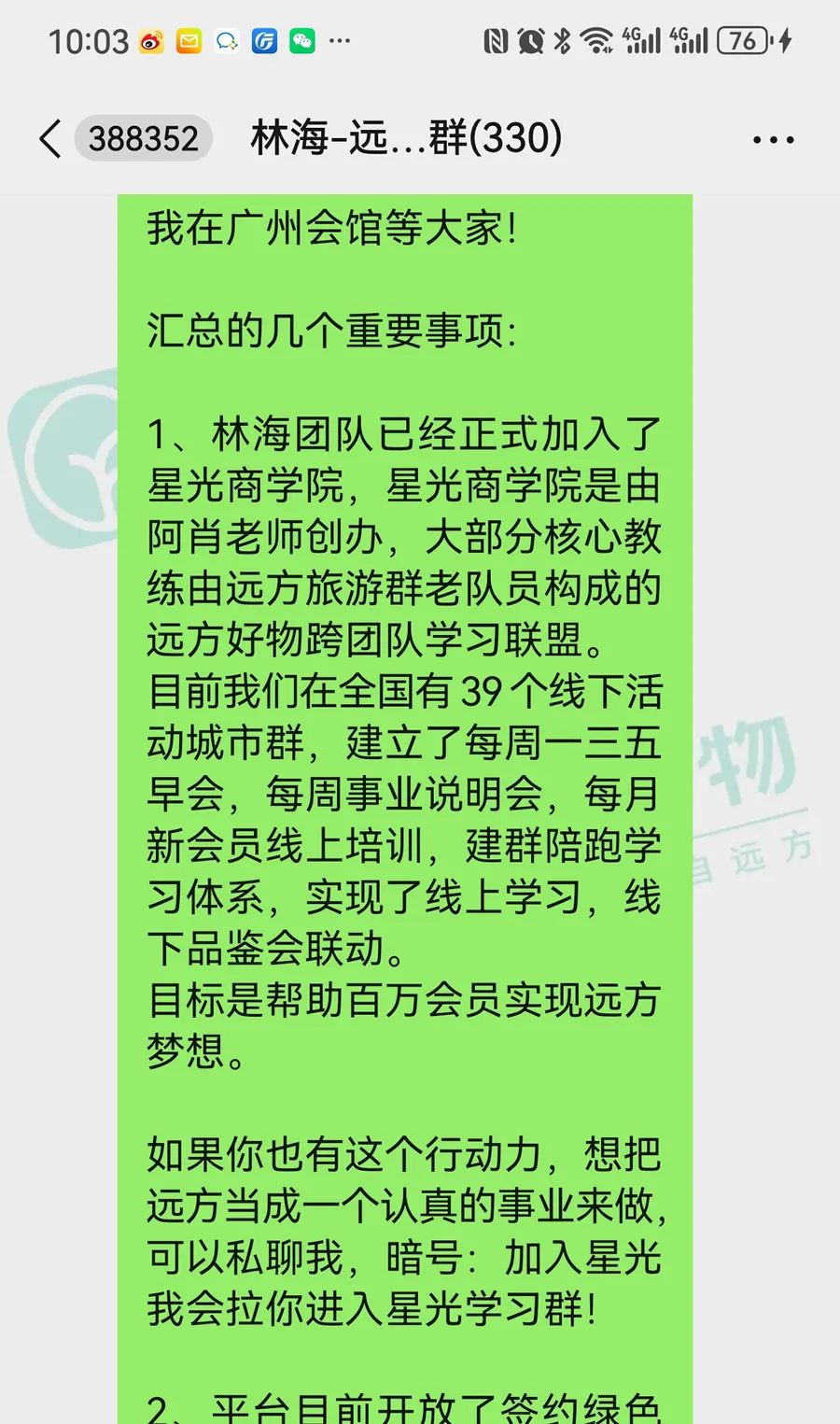 远方好物新会员必看：快速成长秘籍与成功路径