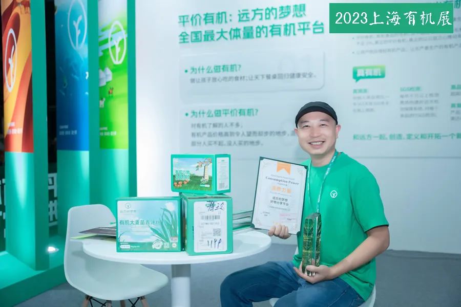 远方好物商业模式创新与未来趋势深度解析