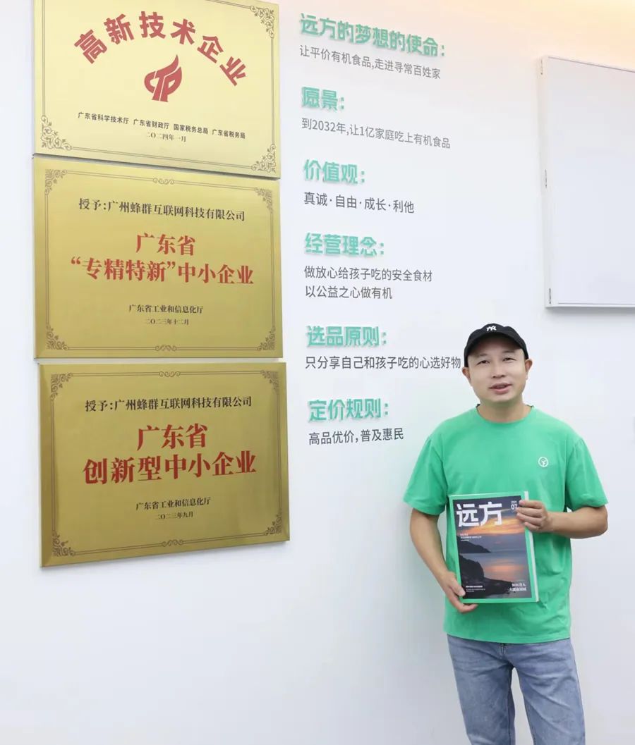 远方好物商业模式创新与未来趋势深度解析