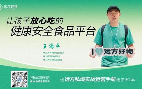 远方好物退保门槛降至365元 加入纯自用会员享更多权益