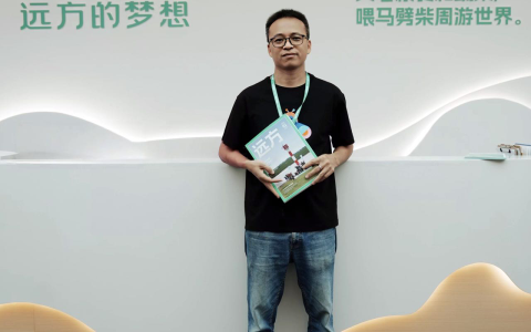 从广电人到远方好物创业者：探寻人生第二曲线的转型之路