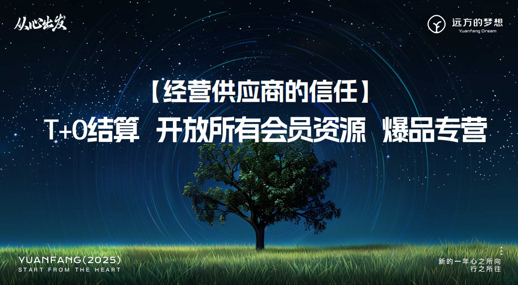 私域信任经济：用真诚连接用户赢得未来
