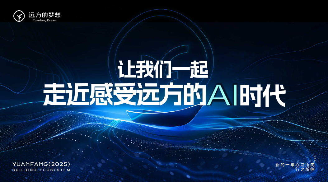 远宝2.0：AI家庭健康营养专家顾问智能升级