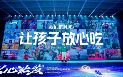 远方好物：以信任科技重塑品质生活