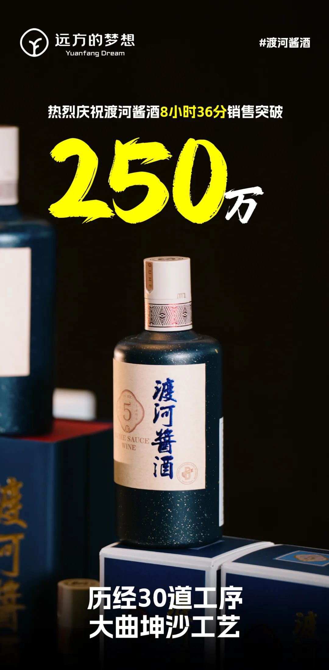 溯源渡河酱酒：揭秘茅台镇真年份坤沙工艺的极致选择