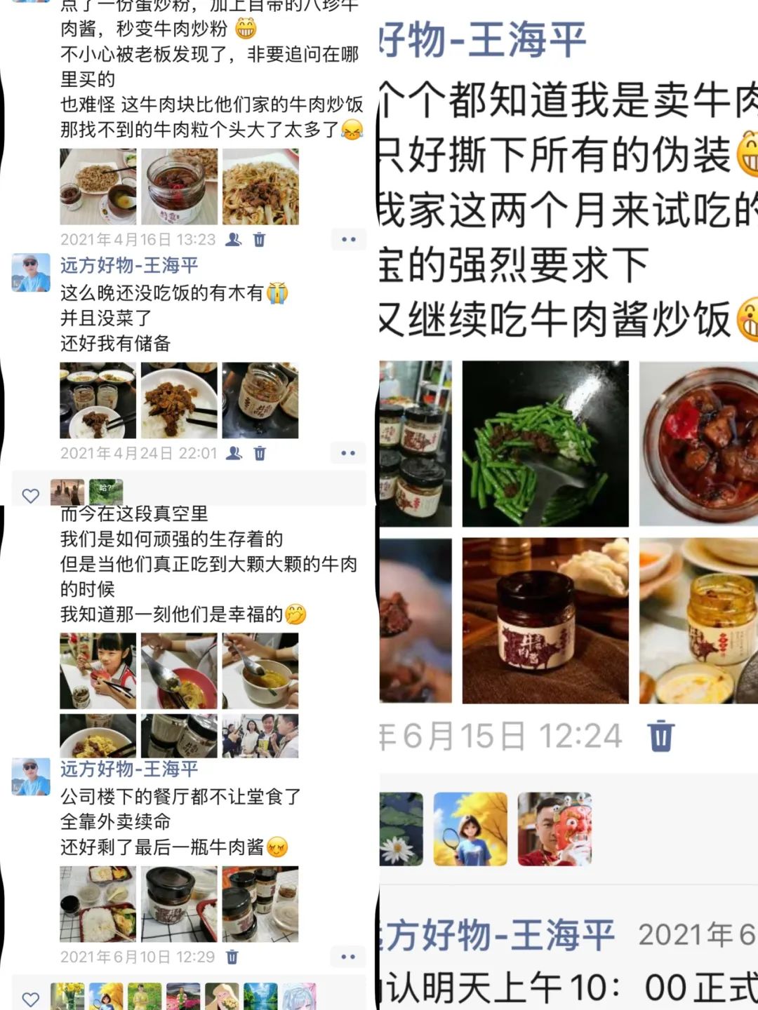 天猫商家转型记：放弃百万库存，我在远方好物赚3倍利润