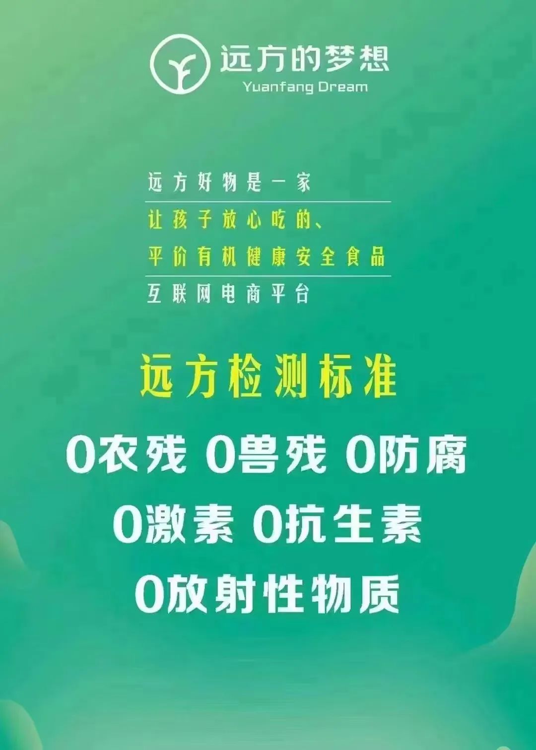 天猫商家转型记：放弃百万库存，我在远方好物赚3倍利润