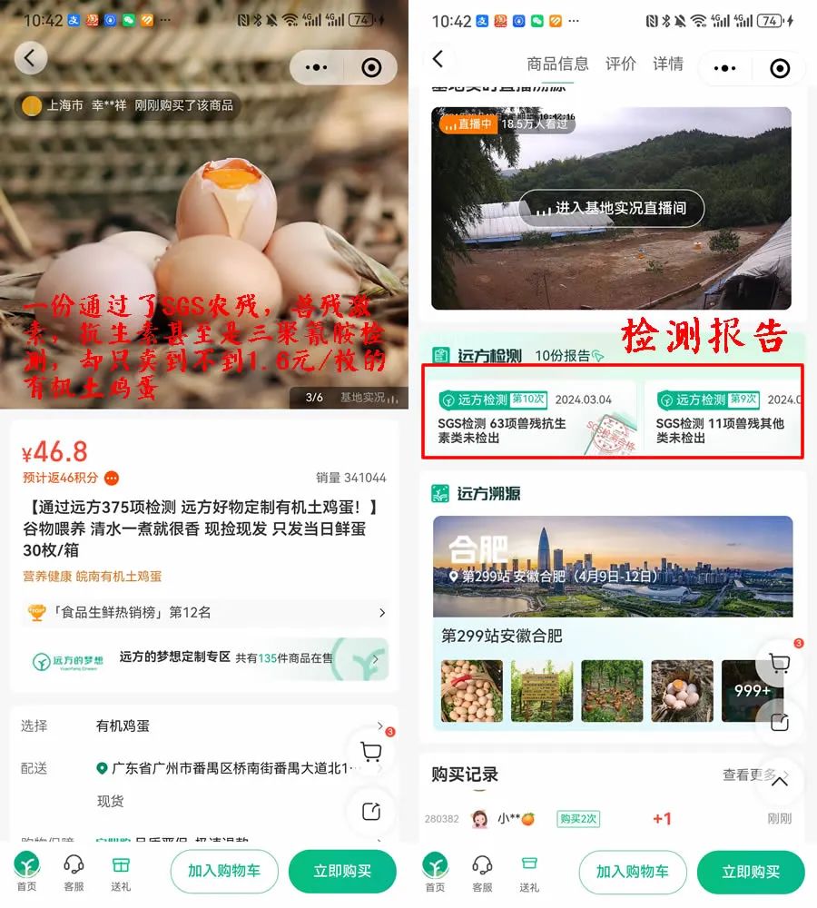 天猫商家转型记：放弃百万库存，我在远方好物赚3倍利润