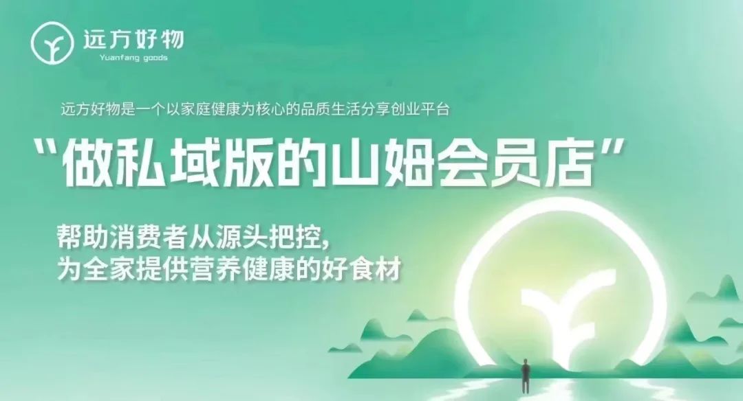 天猫商家转型记：放弃百万库存，我在远方好物赚3倍利润
