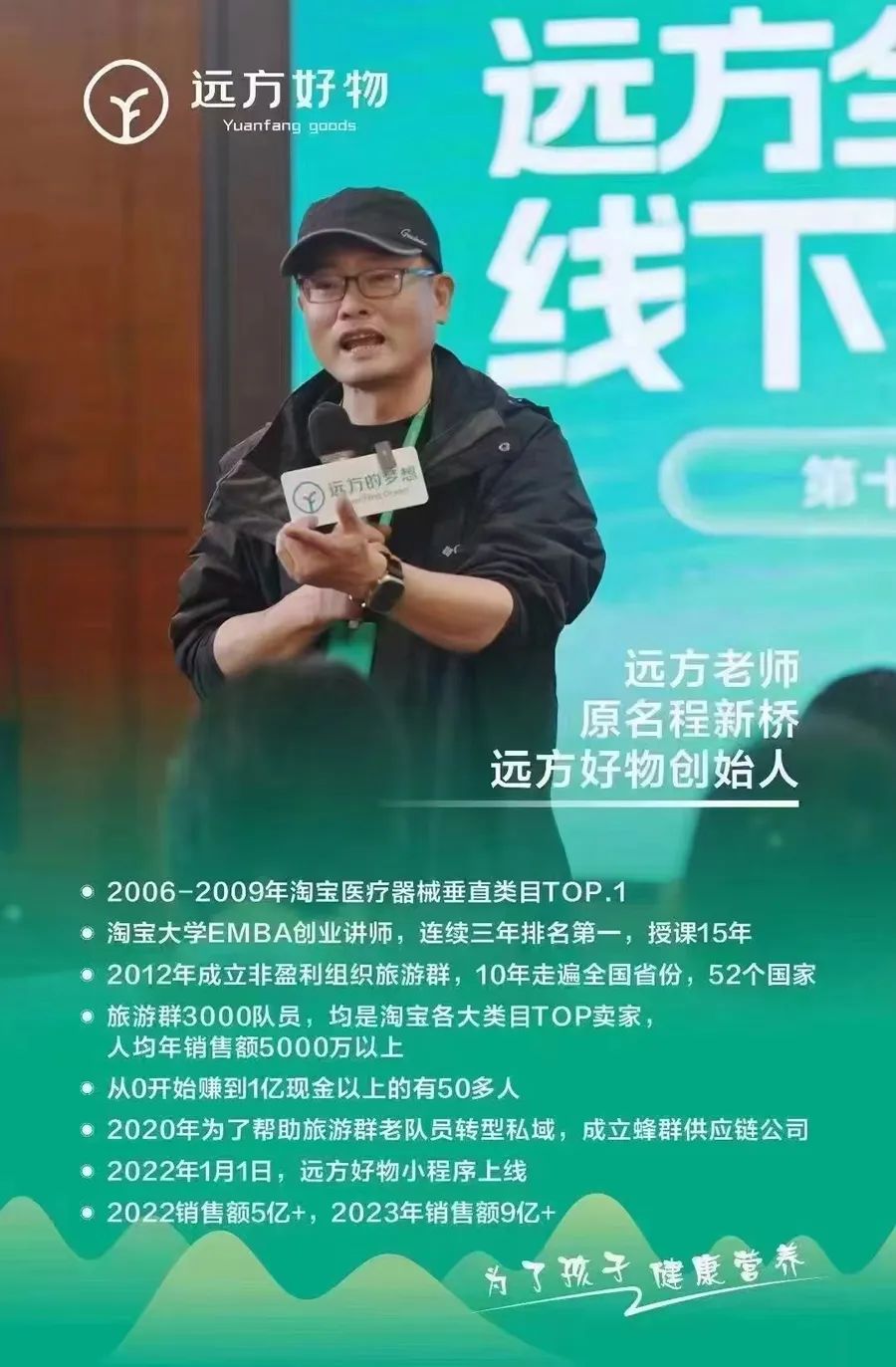 天猫商家转型记：放弃百万库存，我在远方好物赚3倍利润