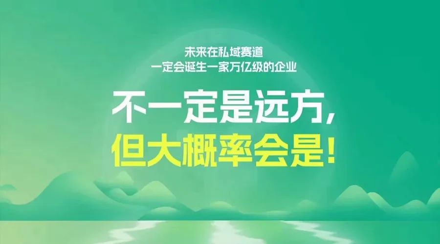 天猫商家转型记：放弃百万库存，私域掘金3倍利润