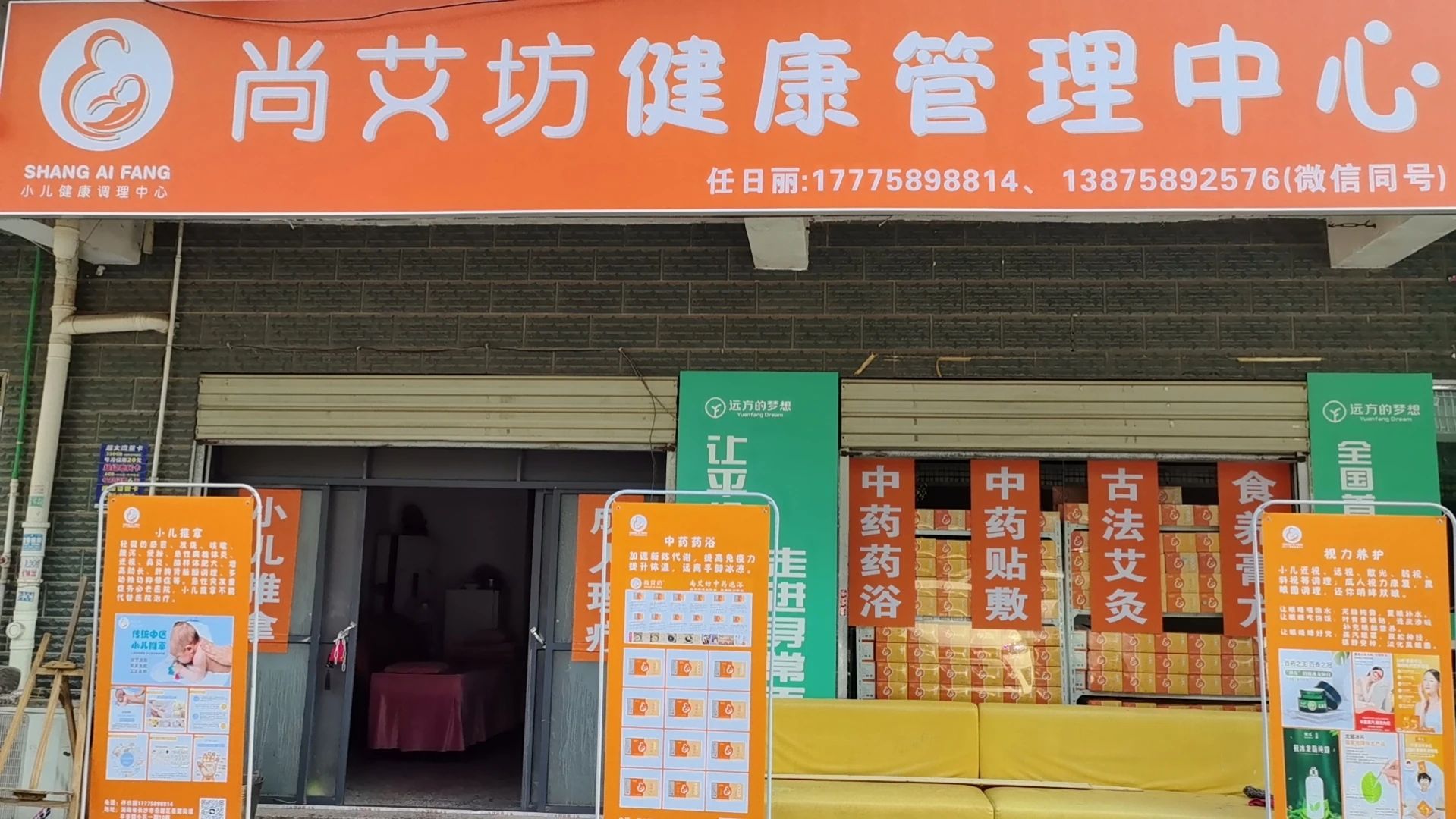 从大学老师到健康创业者：我的远方好物信仰之路
