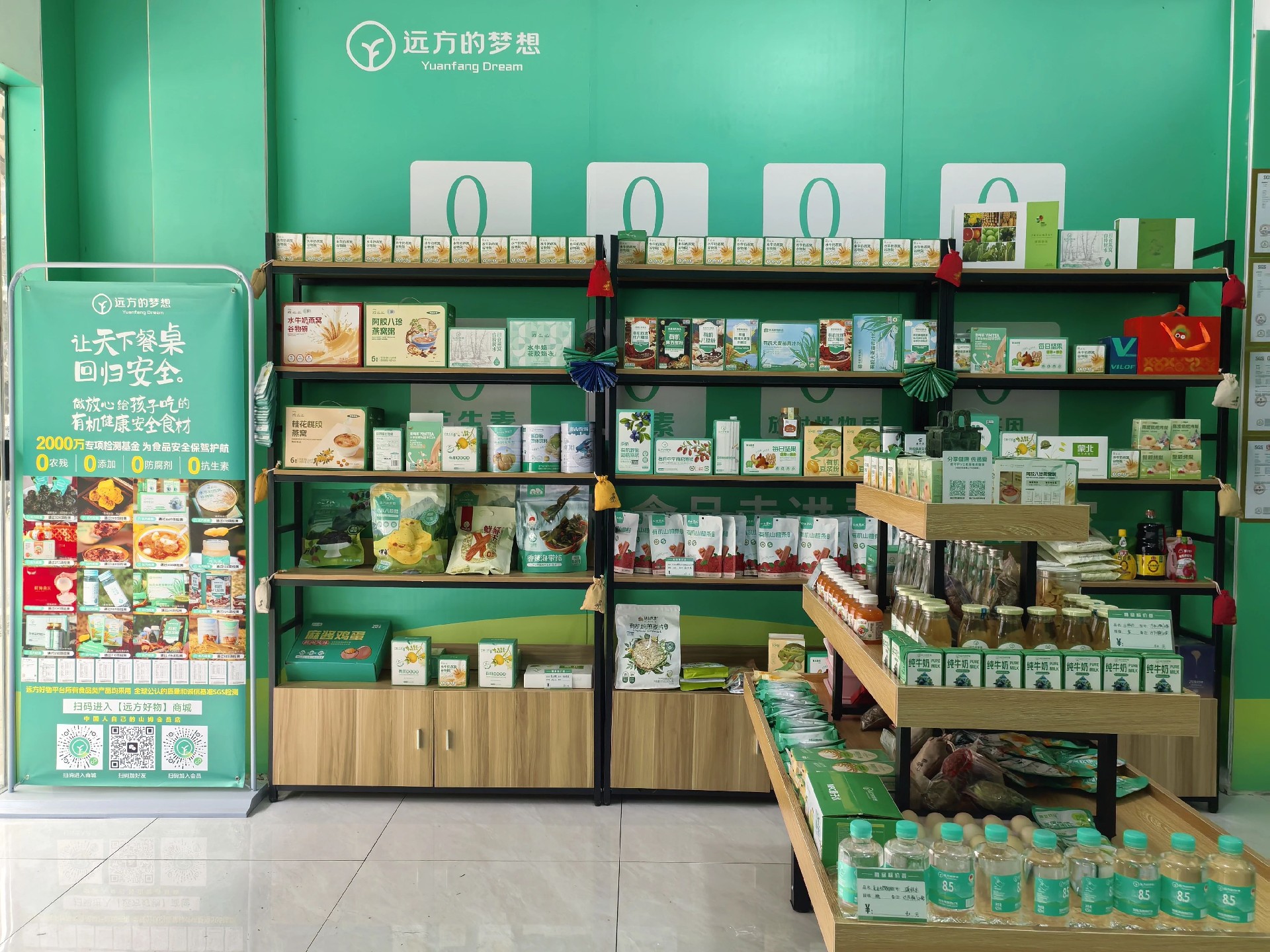 从大学老师到健康创业者：我的远方好物信仰之路